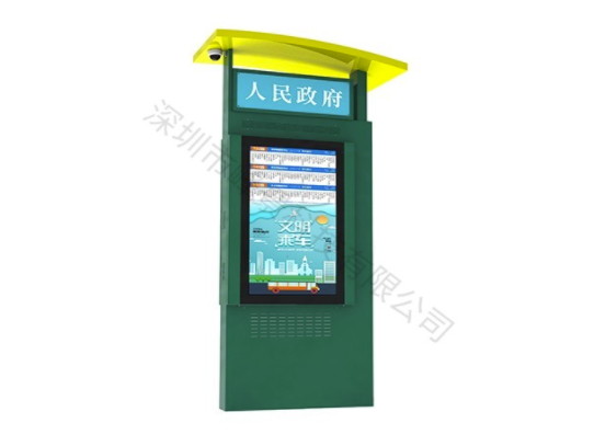 為什么說公交智能電子站牌未來前景很好？