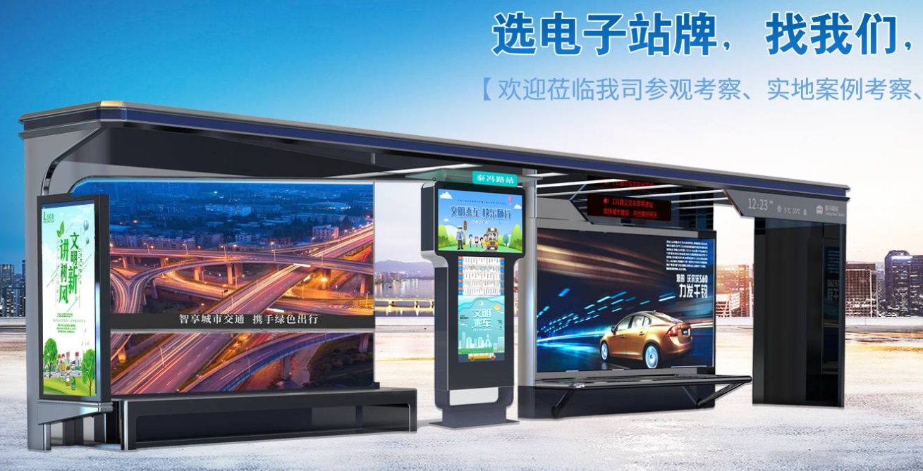 掐點等公交！北京智能公交站牌上線