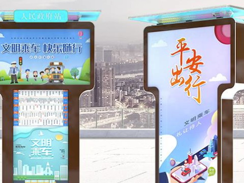 智能站牌可以帶來哪些好處？