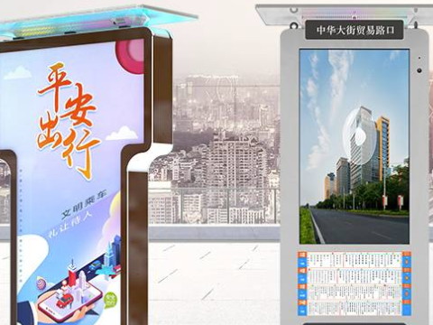電子站牌有哪些實用的功能？
